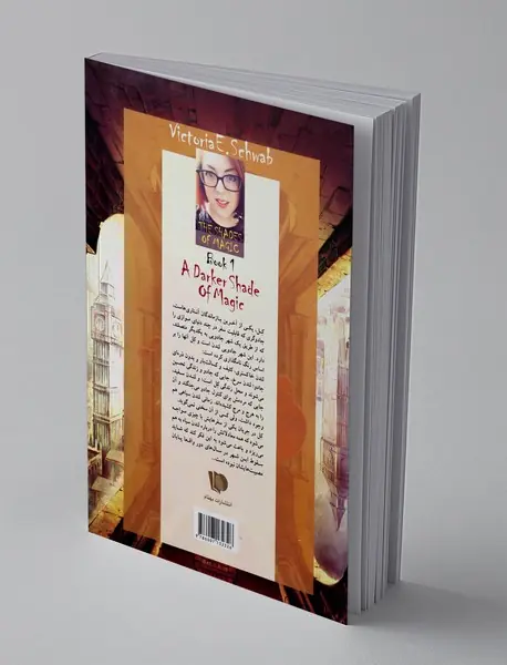 سایه تاریکتر جادو