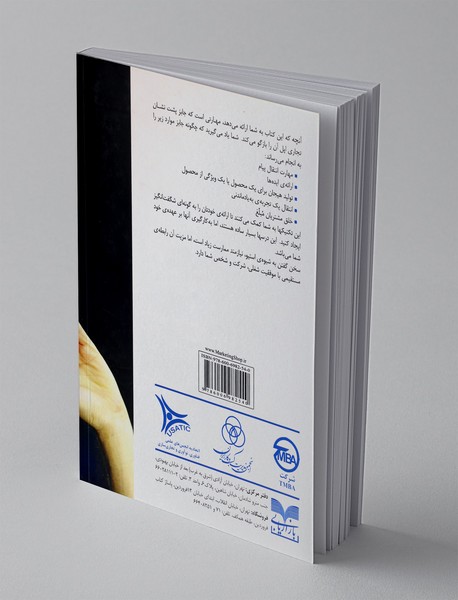 ارائه ناب به سبک استیو جابز