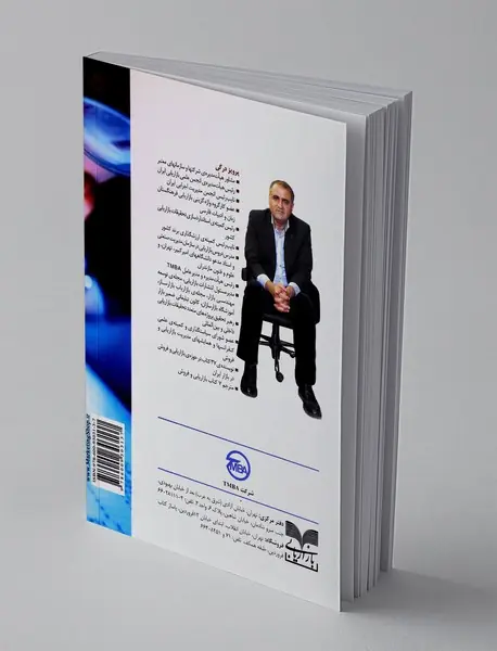 تکنیکهای فرصت یابی در بازاریابی و فروش