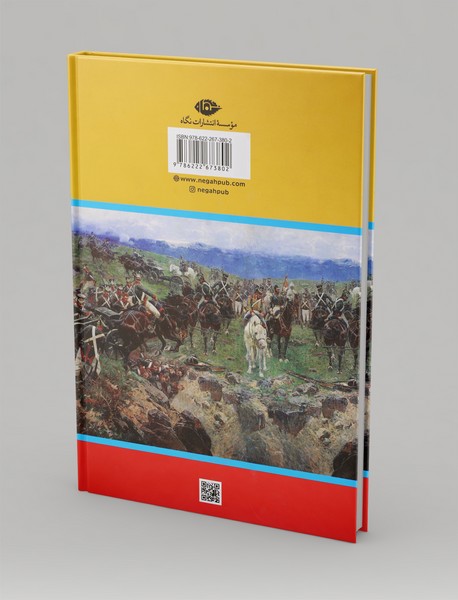 دلاوران گمنام ایران