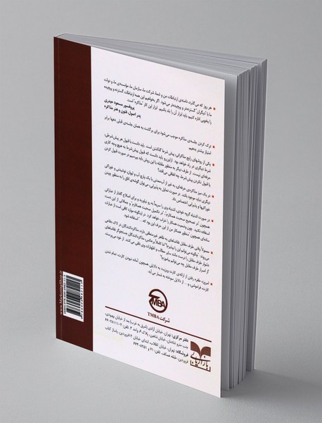 اصول، فنون و هنر مذاکره با نگرش بازار ایران