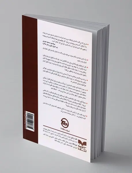 اصول، فنون و هنر مذاکره با نگرش بازار ایران