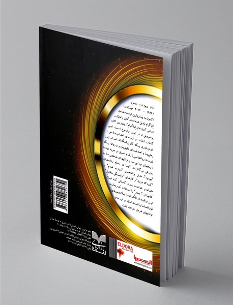 تغییر و تحول بر اساس آموزه‌های انیاگرام