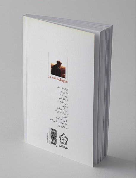 با دست های کوچکت بگو بدرود