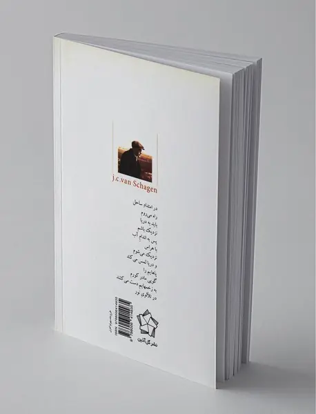 با دست های کوچکت بگو بدرود