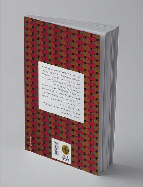 کتاب تبتی مردگان