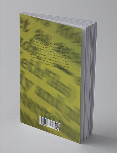 شناخت اخلاق