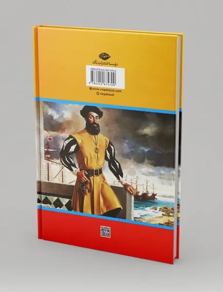 سفرنامه ی ماژلان