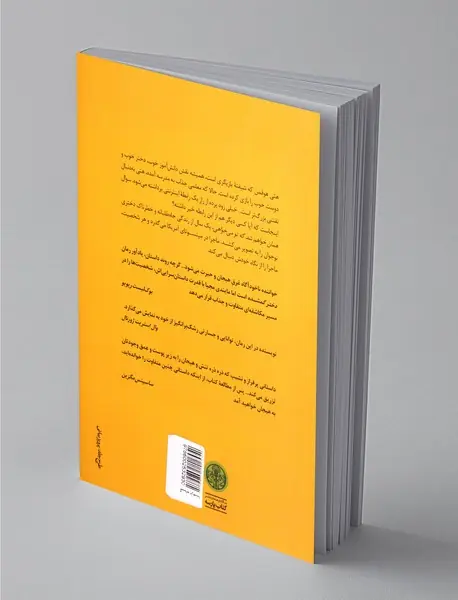 همان خواهم شد که تو می‌خواهی