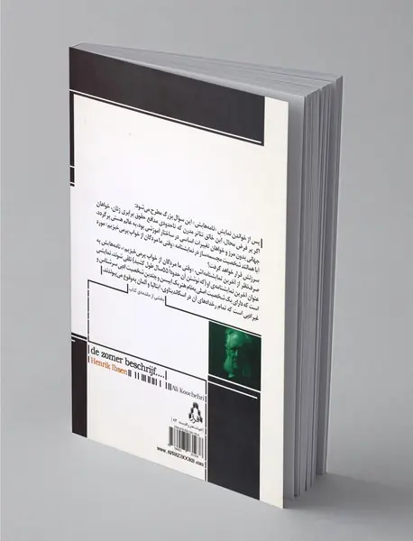 تابستان در زمستان بهتر توصیف می‌شود