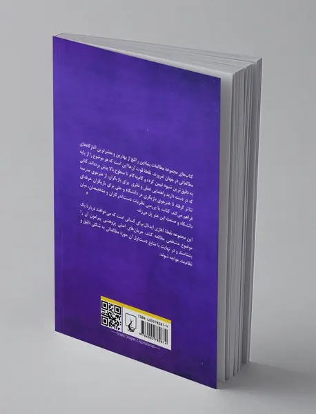مبانی بازیگری