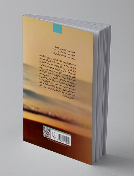 مورسو بررسی مجدد