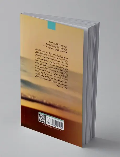 مورسو بررسی مجدد