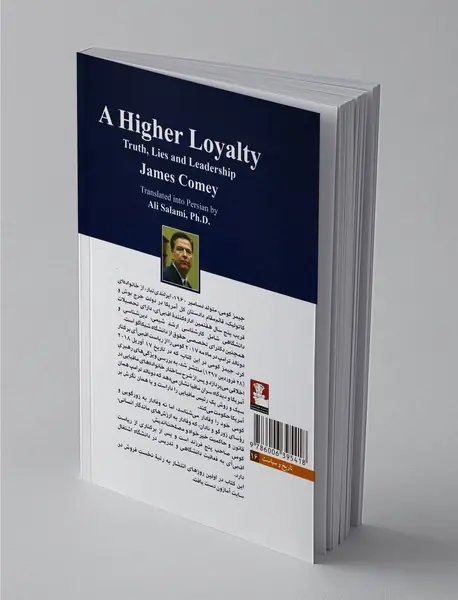 یک وفاداری بالاتر