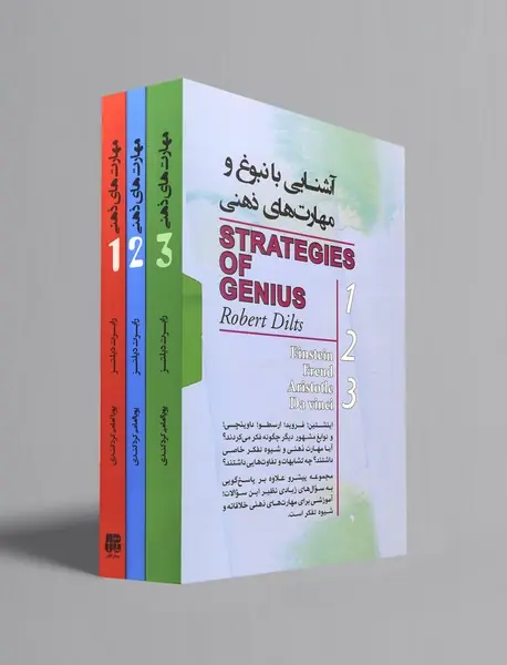 آشنایی با نبوغ و مهارت‌های ذهنی