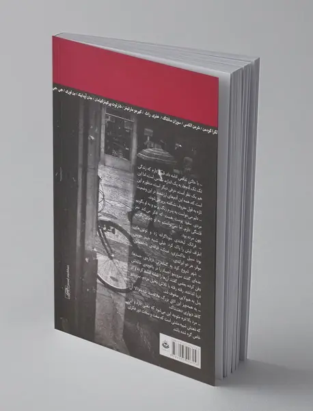 حالا این هم از زندگی ما