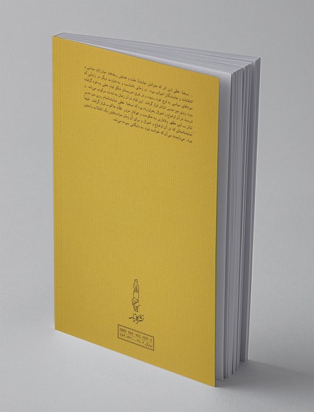 نماینده‌ی ملت