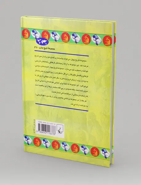 تاریخ پزشکی