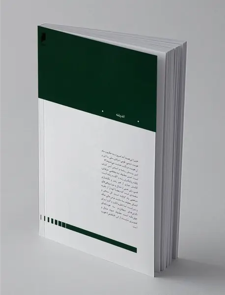 رام کردن پلنگ