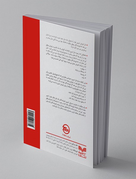 مدل اسپین در فروش