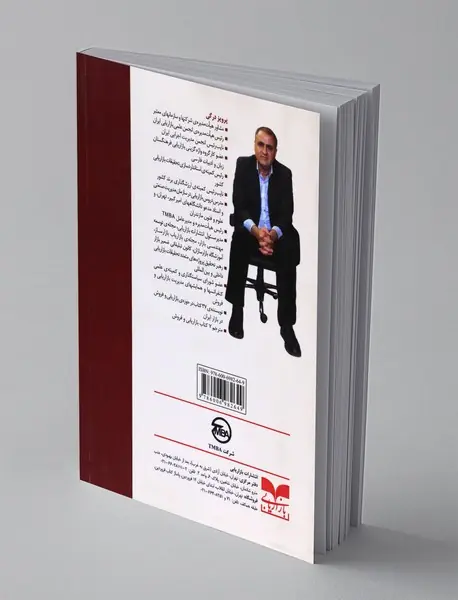 قطب نمای مدیران توسعه بازار با نگرش بازار ایران