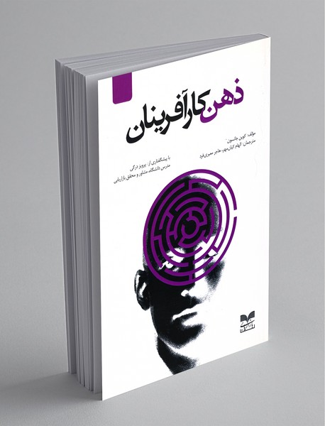 ذهن کارآفرینان