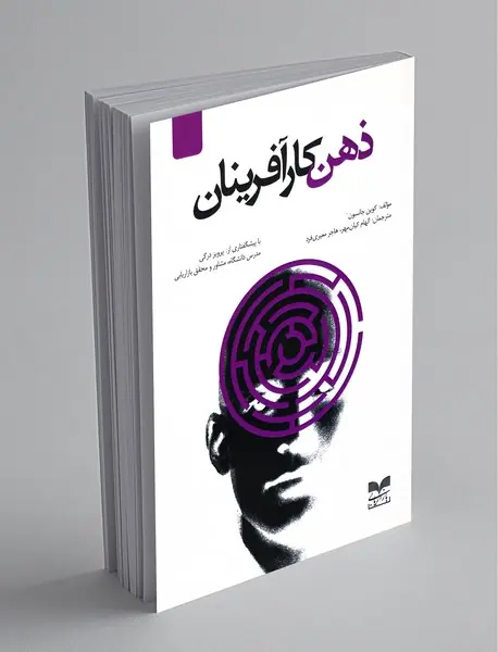 ذهن کارآفرینان