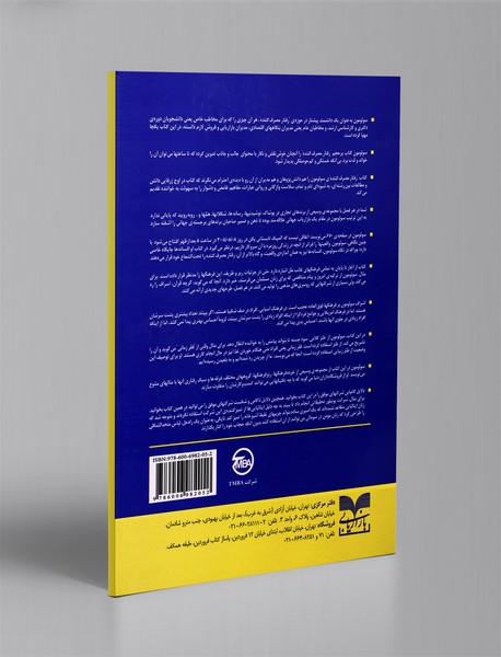 رفتار مصرف‌کننده