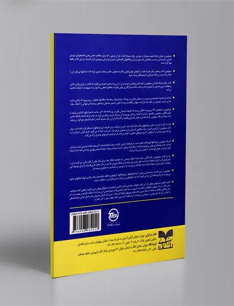 رفتار مصرف‌کننده