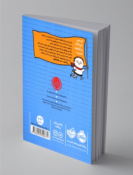 تیمی کارناگاه 2