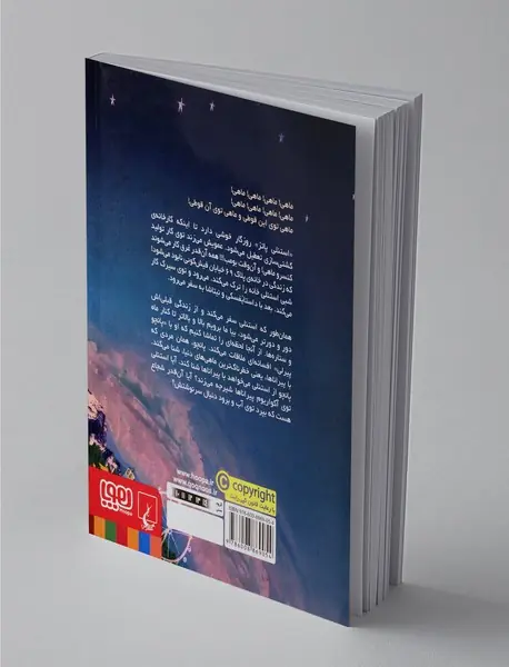 پسری که با پیراناها شنا کرد