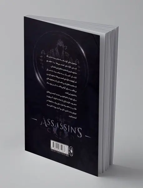 آن‌سوی دیوار باغ 1