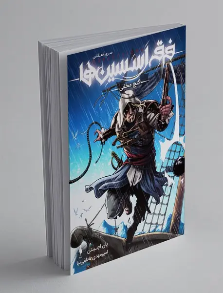 آن‌سوی دیوار باغ 1