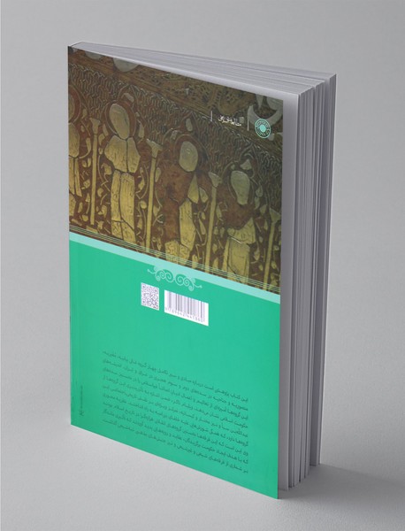 مدعیان مهدویت و هزاره‌گرایان