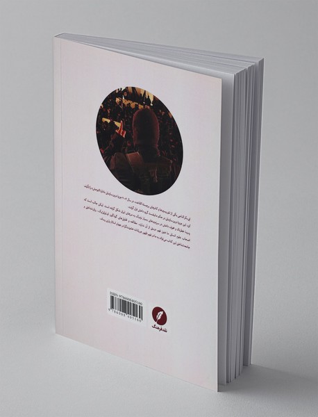 مدیریت توحش