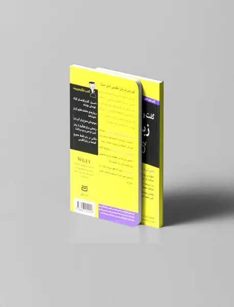 گفت و گوهای خودمانی به زبان انگلیسی