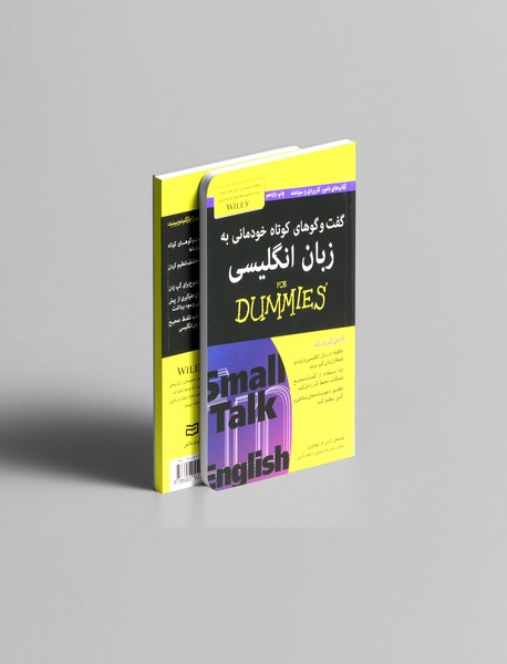 گفت و گوهای خودمانی به زبان انگلیسی گفت و گوهای خودمانی به زبان انگلیسی