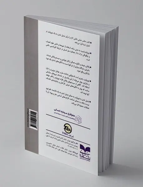 نورولیدرشیپ