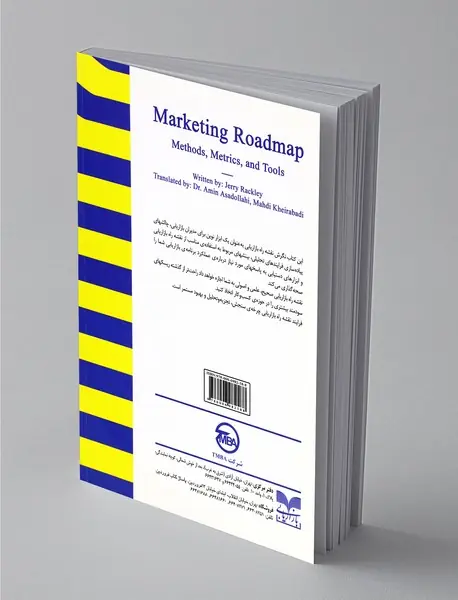 نقشه راه بازاریابی