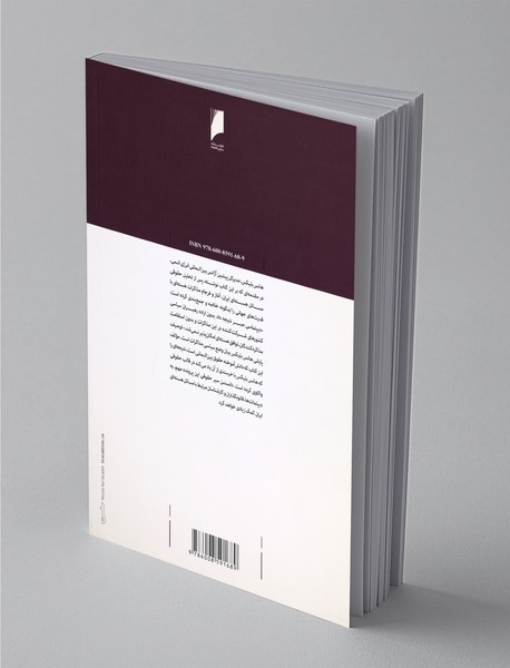 نبرد تفسیرها و غنی سازی اورانیوم در ایران