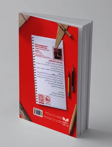 مدیریت فروش و فروش حضوری با نگرش بازار ایران