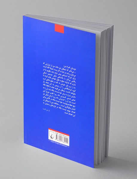 رئیس جمهور ما