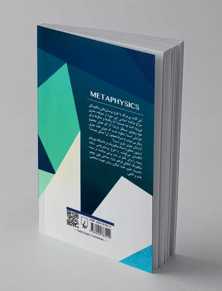 متافیزیک