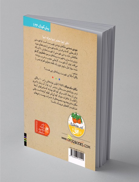 جودی و فهرست آرزوها