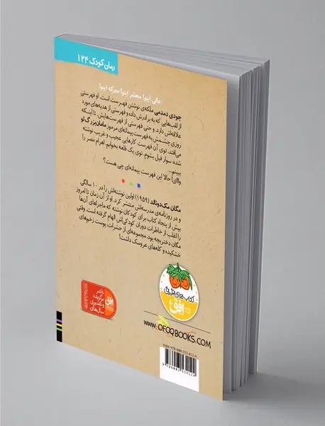 جودی و فهرست آرزوها