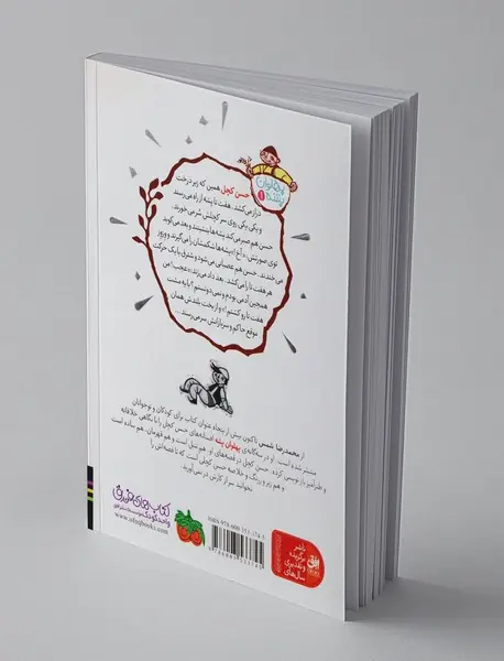 پهلوان پشه 1 : غول بیابونی