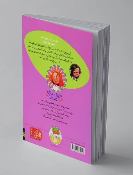 ایمی نیمی در خبرهای داغ