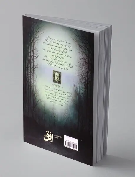 دو ریسمان جادویی