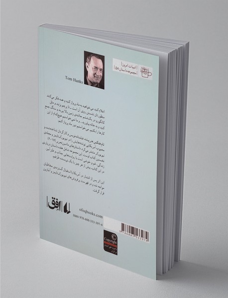 داستان‌های ماشین تحریر