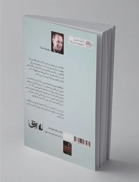 داستان‌های ماشین تحریر